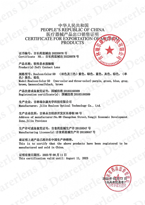 Certificado Suzhou Realcon para ISO 13485