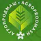 المعرض الدولي الثالث والعشرون AGROPRODMASH 8-12 أكتوبر 2018 في موسكو ، روسيا