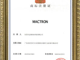 Certificat de marque MACTRON