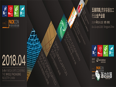  2018 South China International Corrugated Exhibition, China International Color Box Exhibition Preview