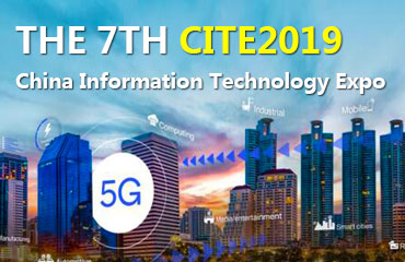 The 7th China Information Technology Expo (CITE2019)