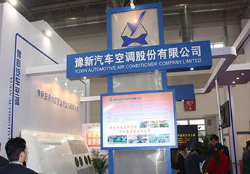Yuxin Automóvil Aire Acondicionado Co., Ltd. Proyecto