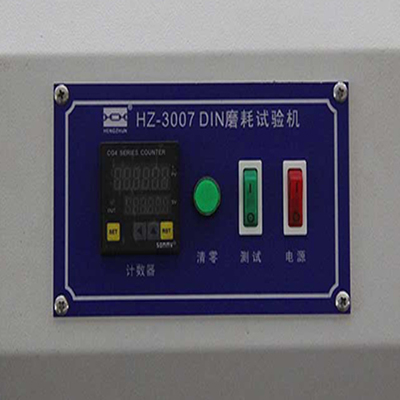  DIN 磨耗试验机 HZ-3007
