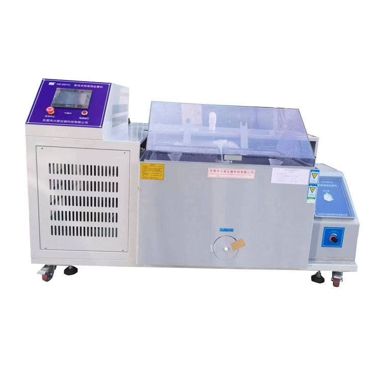 復合型鹽水噴霧試驗箱（可定制） HZ-2001
