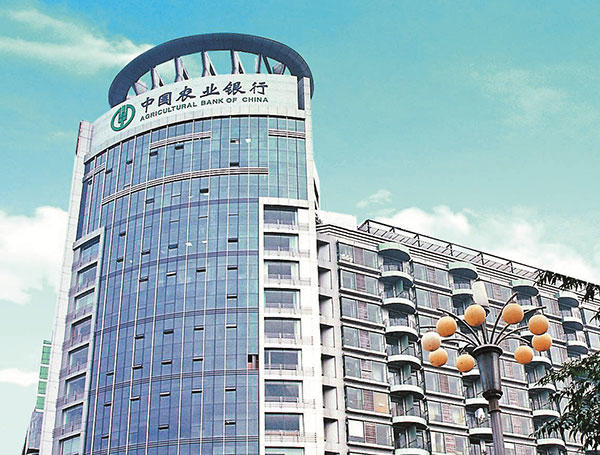 Chengdu Agricultural Bank of China 