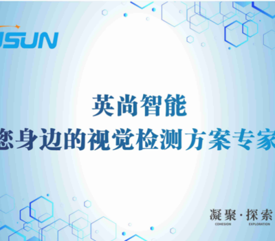 زهور الربيع تتفتح وتبحر | تمت دعوة INSUN Intelligent لحضور المؤتمر السنوي 18th China South China SMT الأكاديمي والتكنولوجي التطبيقي