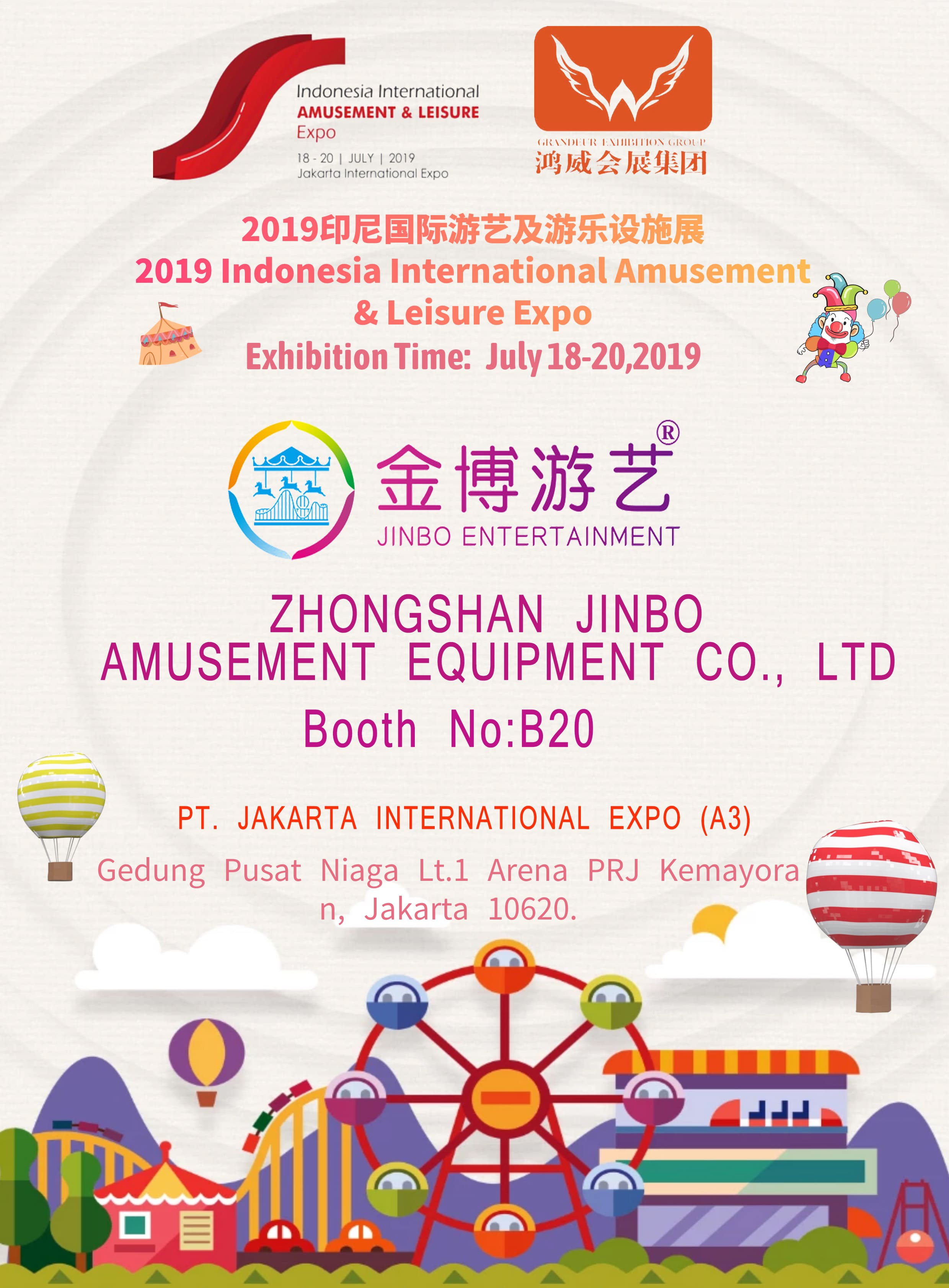 2019 Indonesia International Amusement and Leisure Expo