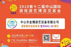 Zhongshan JINBO will participate in 2019 Zhongshan International Game and Amusement Fair