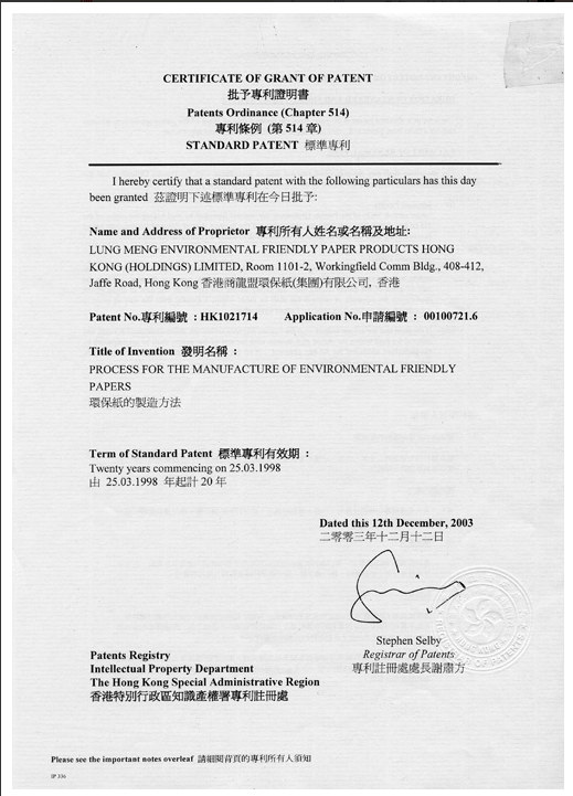Certificados de patente de papel de piedra de Hongkong