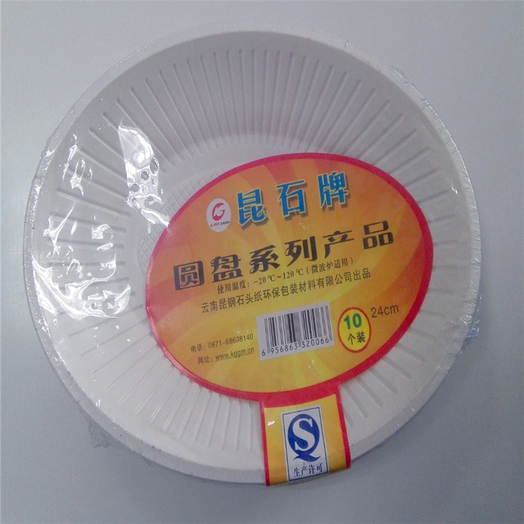 Fast Food Packaging Stein Lebensmittelverpackungsmaterialien