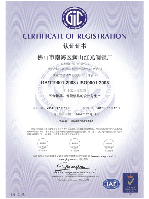 ISO-Certification1
