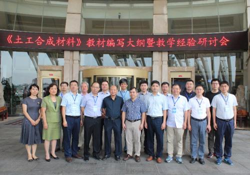 สัมมนาเกี่ยวกับ Geosynthetics โครงร่างตําราเรียน & ประสบการณ์การสอน, Tai'an, China, 16 สิงหาคม 2019