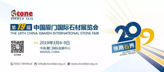 Stone Exhibition