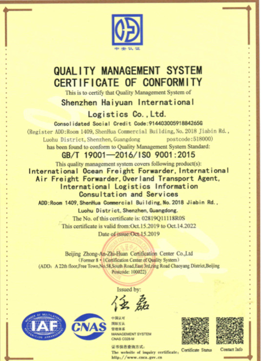 ใบรับรอง ISO9001 2
