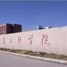 Motis lanza el trabajo de instalación y puesta en marcha del Instituto de Industria Ligera de Zhengzhou