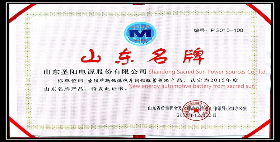 sacred sun, automotive battery, New energy battery