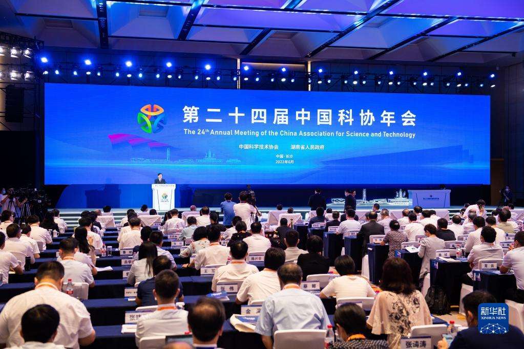 GONSIN Escorted the 24th Annual Meeting of the China Association for Science and Technology (CAST)