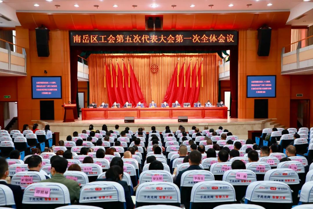 臻耀星品·公信雙鏈路備份會議系統服務湖南省南岳區政府