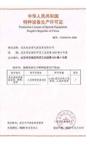 Licencia de producción de equipos especiales C2 (2026)