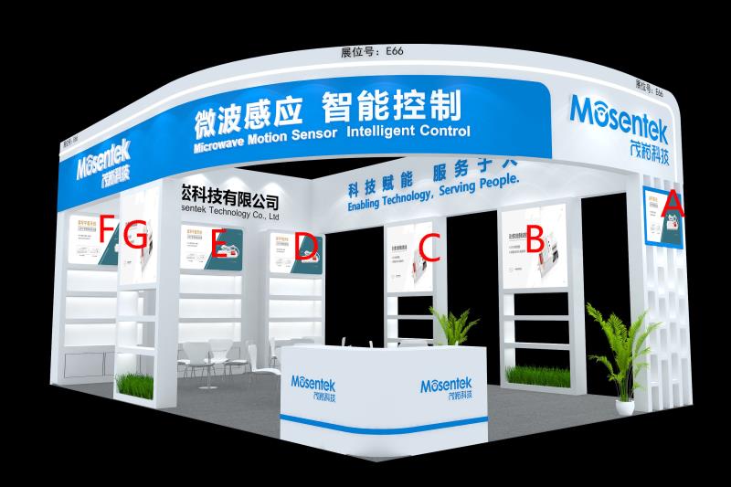 Mosentek almoçou muitos novos modelos de sensor de movimento na exposição internacional de iluminação de Guangzhou 2021