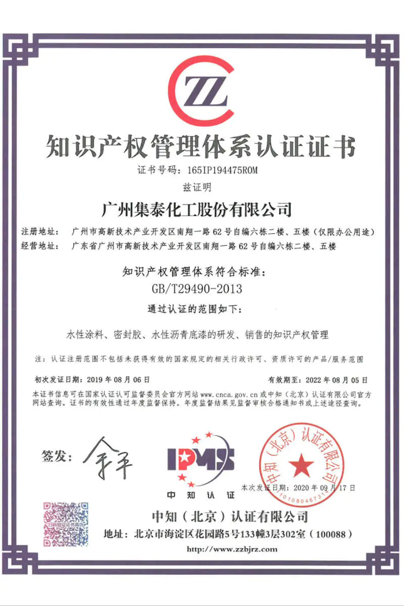 Certificado de Certificação do Sistema de Gestão de Propriedade Intelectual