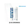 ZS-NJ-D959W03丨Multifunctional RTV-1 Silicone Sealant for LED adhesives