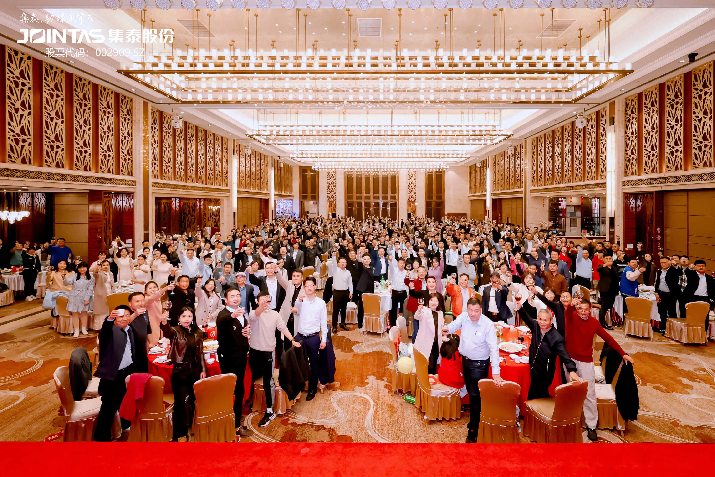 Die ausgezeichnete Belobigungskonferenz und Preisverleihung von Jointas Chemical Co., Ltd. fand großartig in Guangzhou statt!