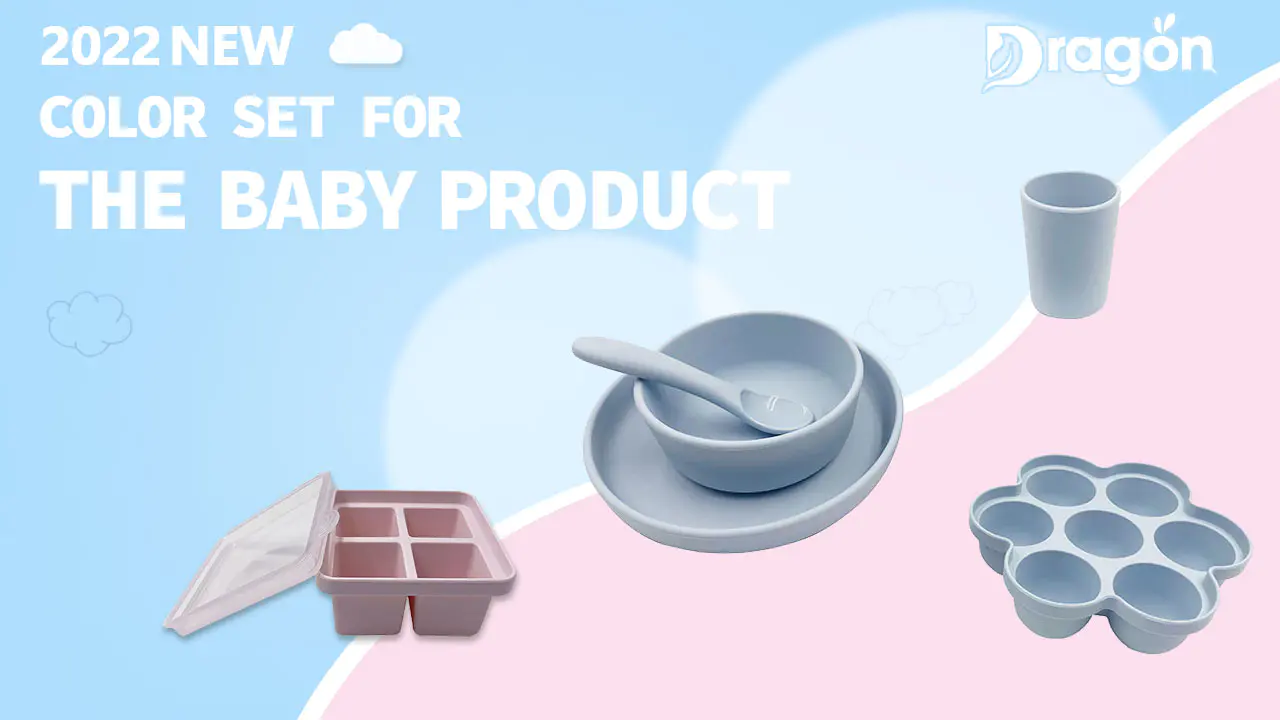 2022 NEW COLOR SET FOR BABY PRODUCT