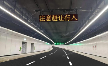 Proyecto ganador del premio LuBan, DianMing para el túnel LianTang