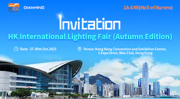 معرض هونغ كونغ الدولي للإضاءة (إصدار الخريف)