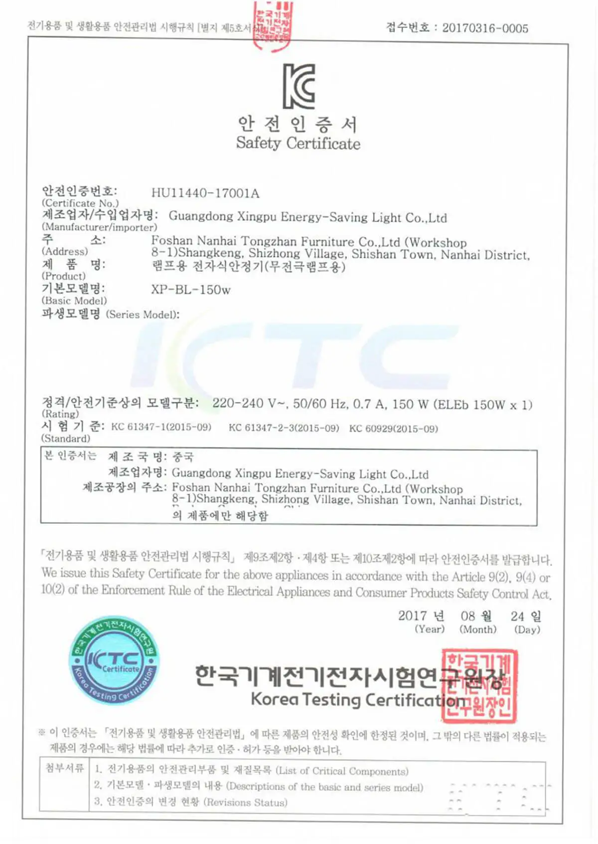 Certificación KC de Corea
