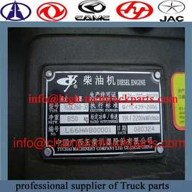 Conjunto del motor yuchai utilizado habitualmente en el camión Dongfeng, Yutong BUS, Foton Truck, etc.