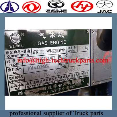 مجموعة محرك الغاز Weichai WP7NG270E40