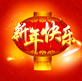 Calendario de vacaciones Wilgex para el Año Nuevo Chino 2023
