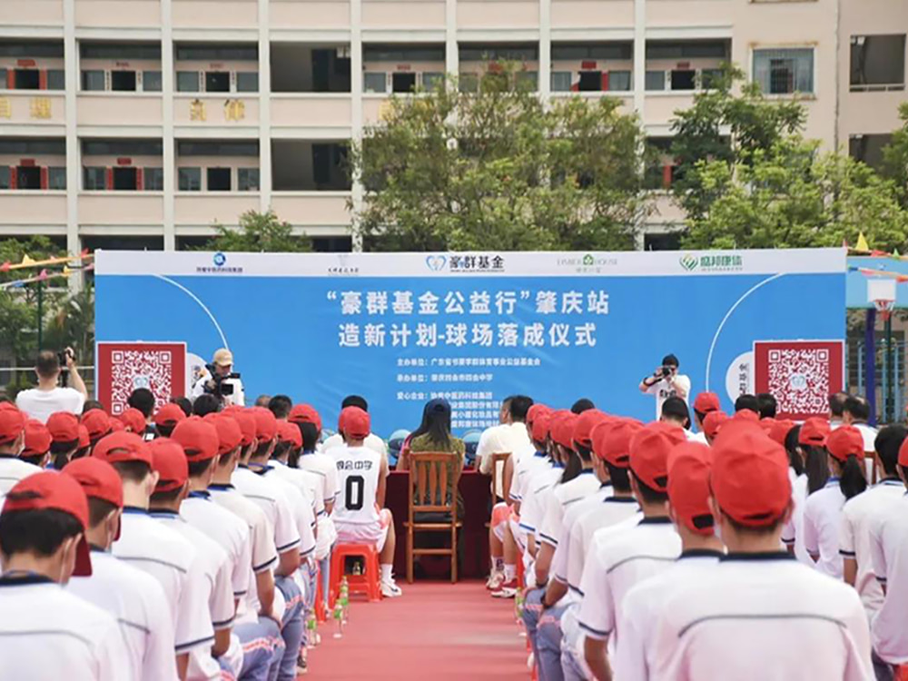 Церемония открытия «Проекта реконструкции баскетбольной площадки» в средней школе Сихуэй