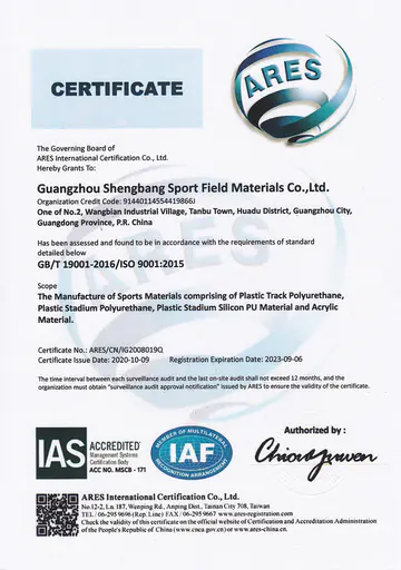 มาตรฐาน ARES ISO 9001