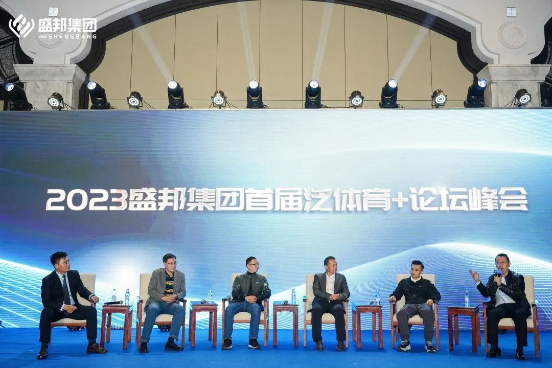 أول قمة رياضية لمجموعة Shengbang 2023