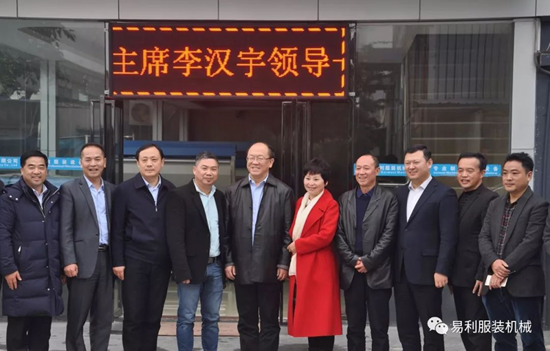Li Hanyu, Vice Chairman Of The Cppcc Guizhou Province, Came To Yili For Guidance