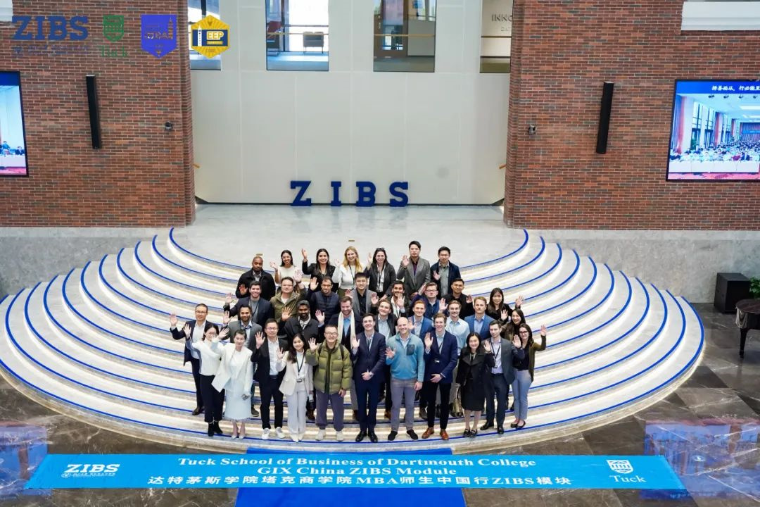 学在ZIBS丨达特茅斯MBA师生中国行ZIBS模块顺利举办