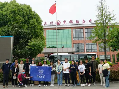行在中国丨中外学生共同探访农旅融合的共富新经验