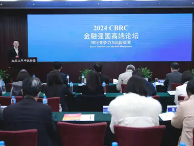 ZIBS动态丨2024 CBRC金融安全与金融强国论坛顺利举行 