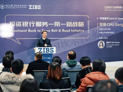 ZIBS视界丨楚钢：解读中国投资银行如何服务国家一带一路战略（上）