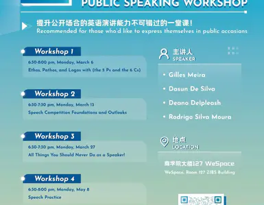TDU Workshop Series-Public Speaking
