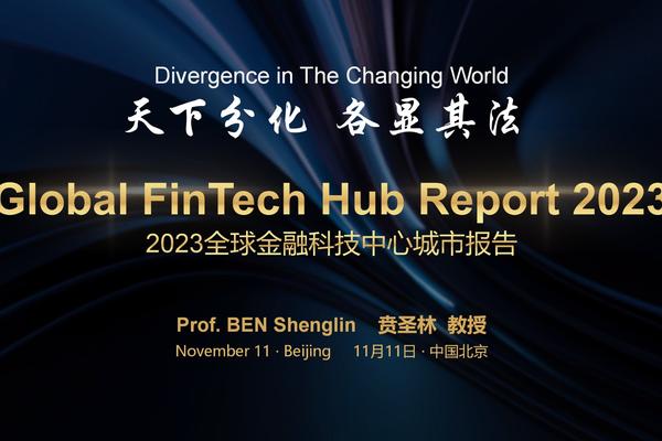 Divergence & Change: Global FinTech Hub Report 2023