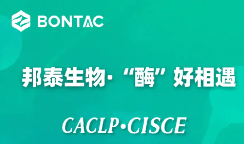 Meet BONTAC coenzyme at Booth No. N8-0840 in CACLP & CISCE