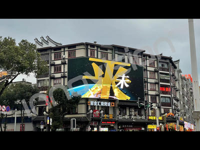 LED Outdoor Display Fixed Installation 3D Screen P7.81 in city centre of HengYang in China