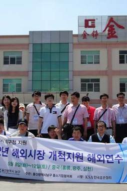 Korea council visit