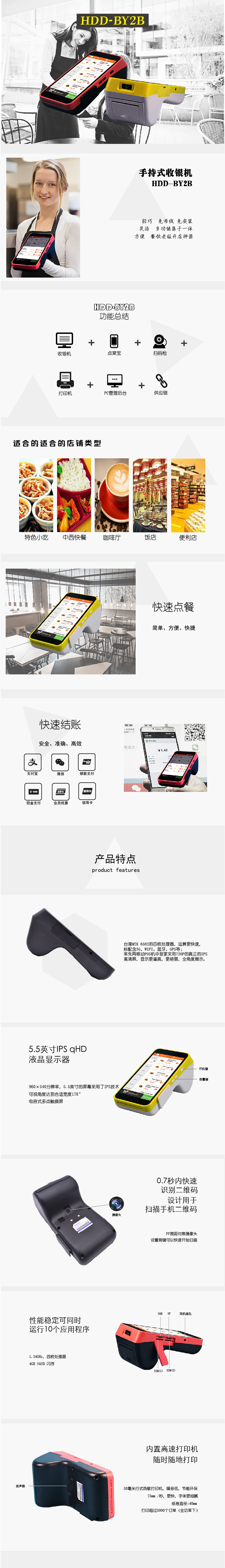 ag真人app下载（/999/product/hdd-by2b-android-pos-thermal-printer.html）