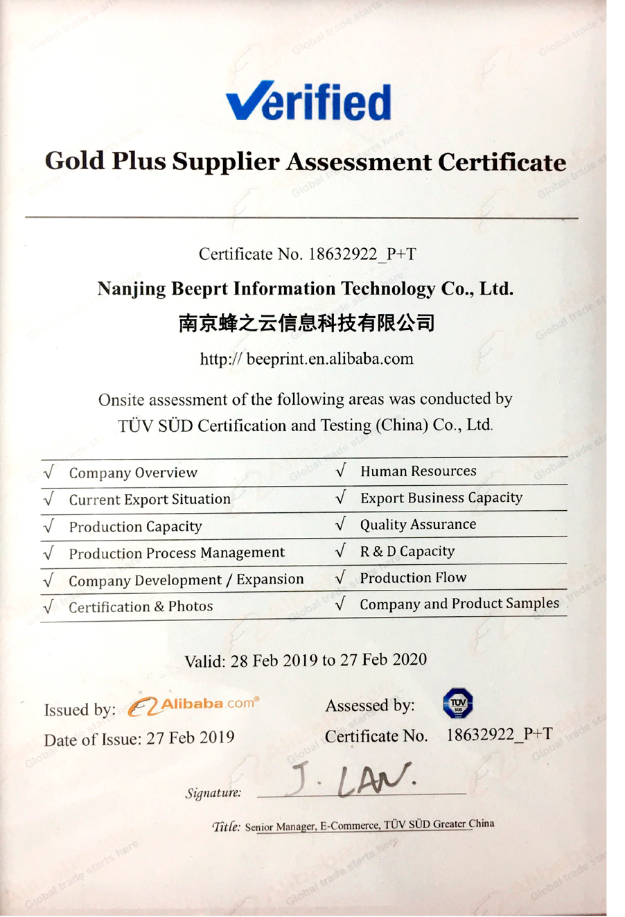 alibaba gold plus supplier assessment certificate