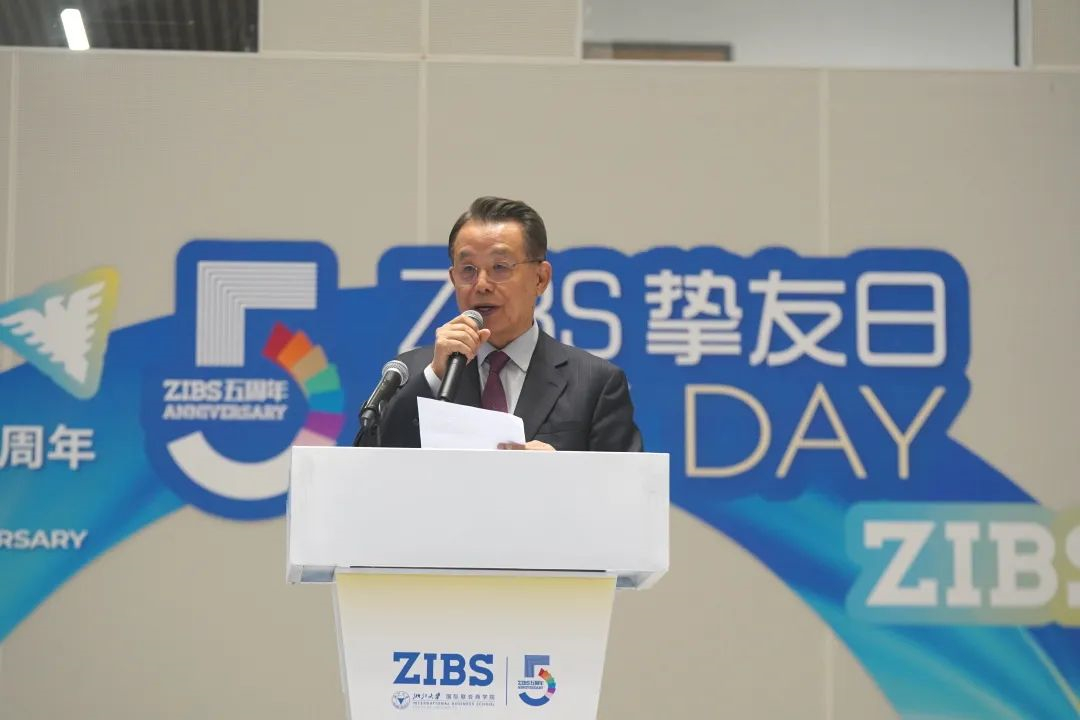 ZAFT生态丨ZIBS挚友日暨五周年院庆活动圆满举行 ZIBS 5th Anniversary Celebration